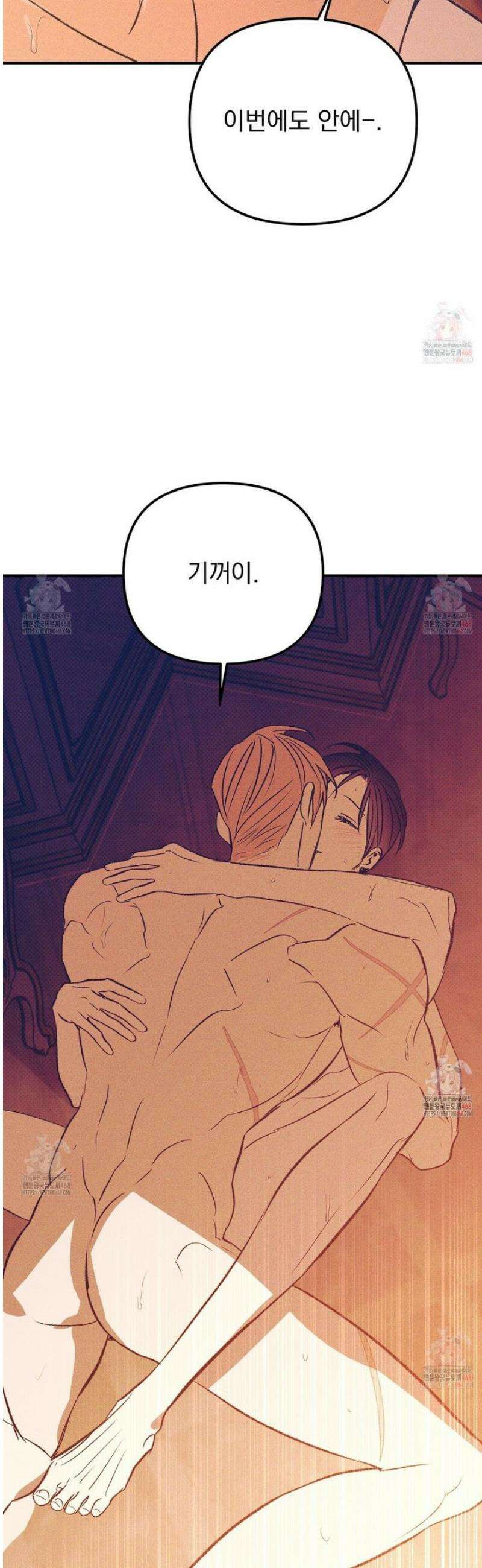 솔로 포 투 외전 5화 16