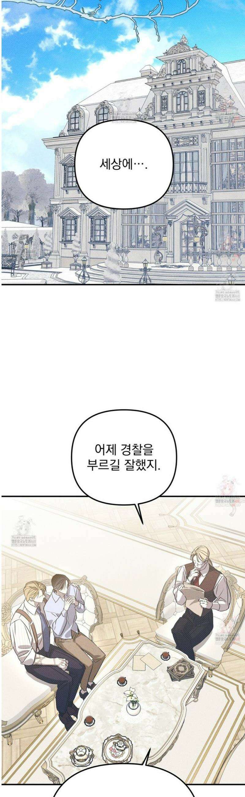 솔로 포 투 외전 5화 18
