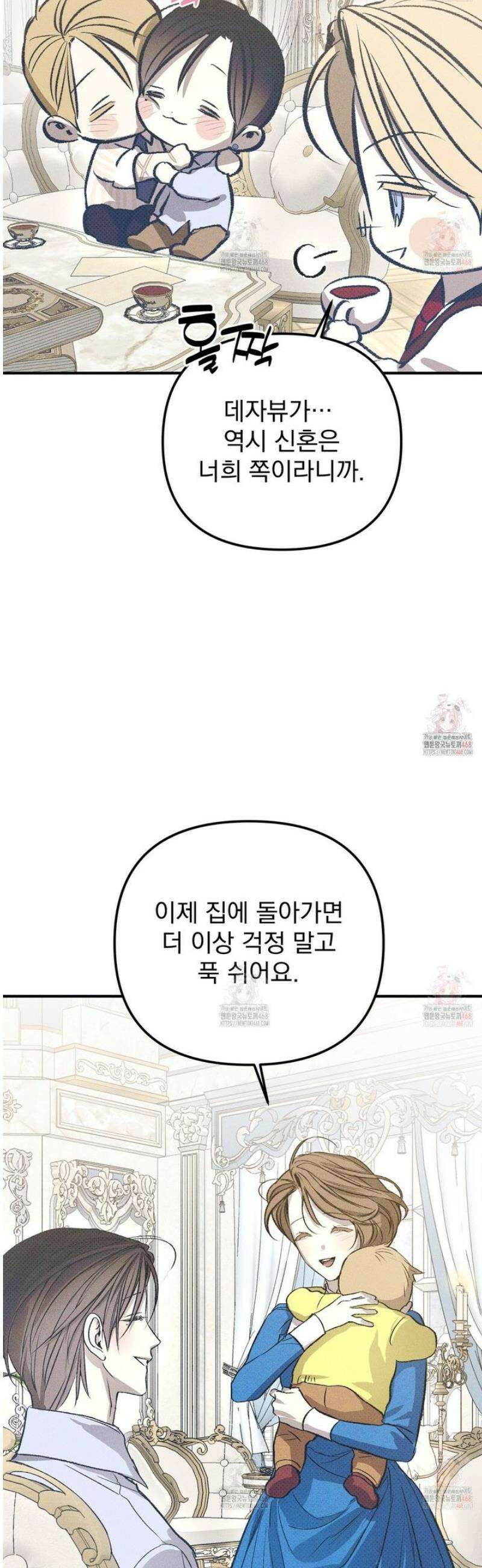솔로 포 투 외전 5화 22