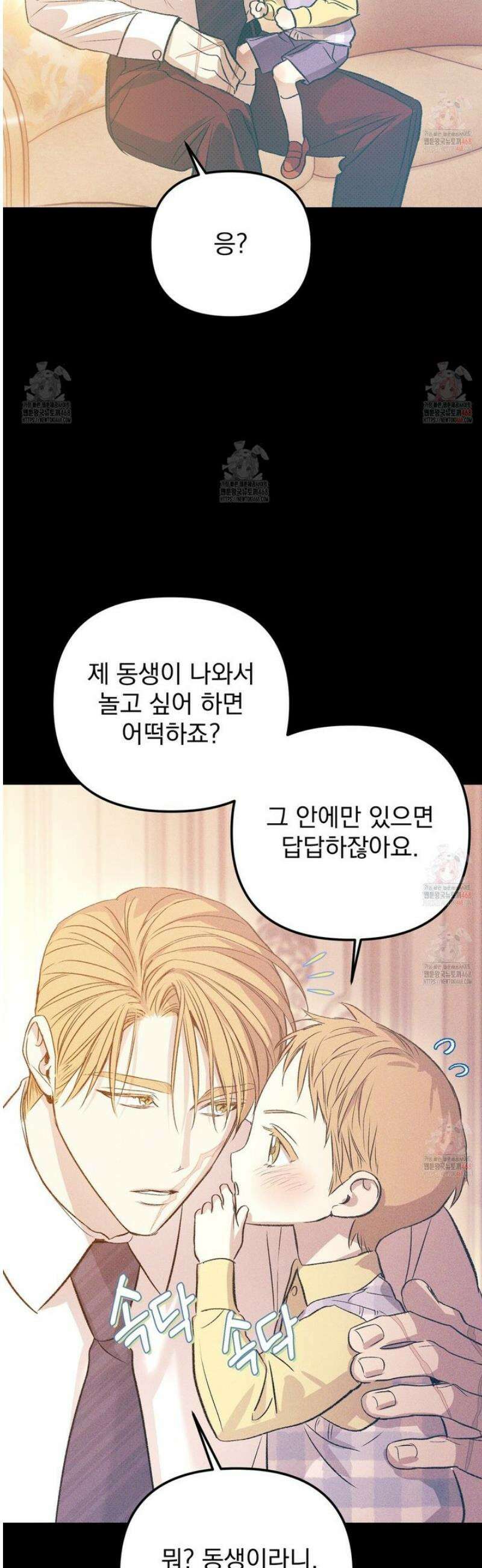 솔로 포 투 외전 5화 32