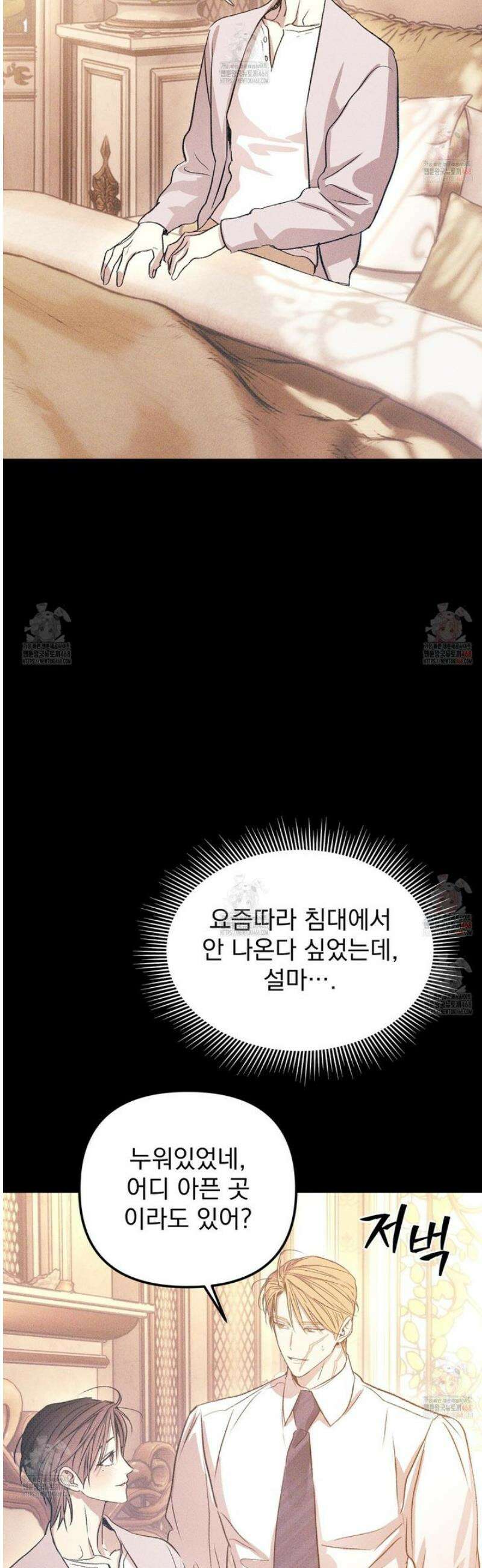 솔로 포 투 외전 5화 36