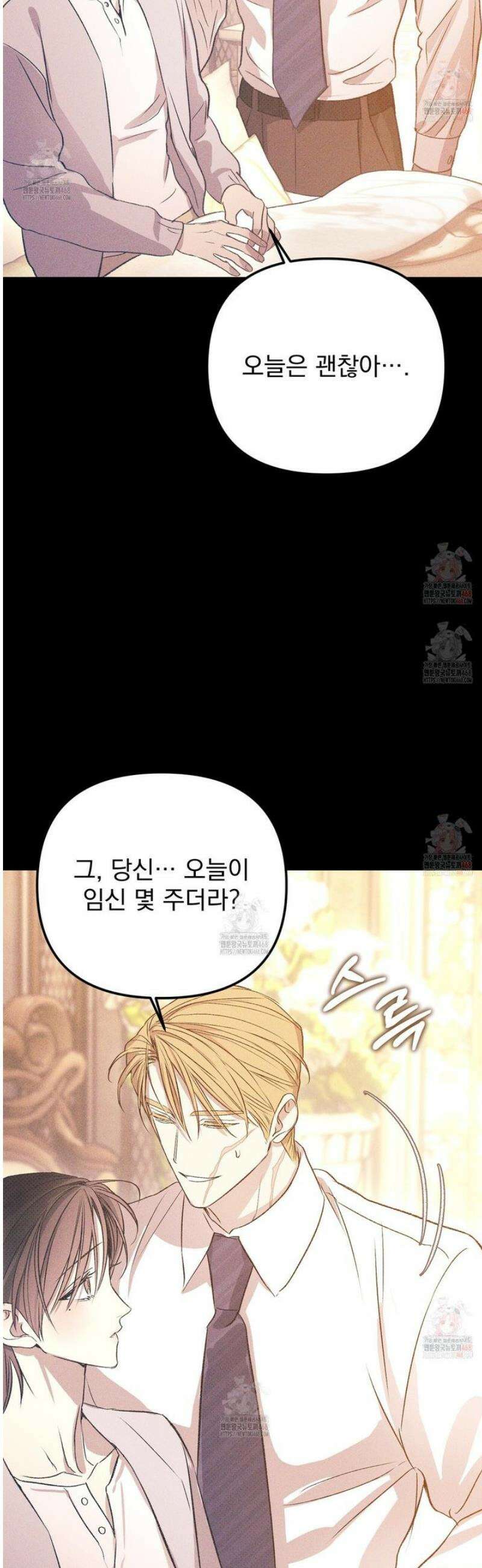 솔로 포 투 외전 5화 37