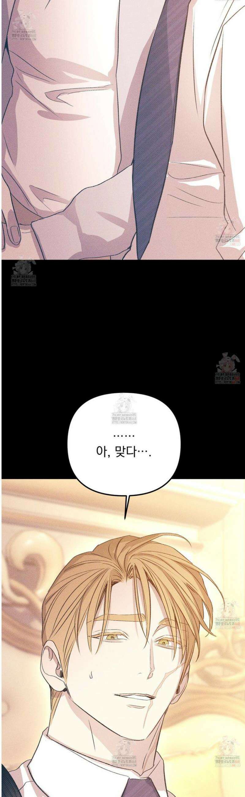 솔로 포 투 외전 5화 39