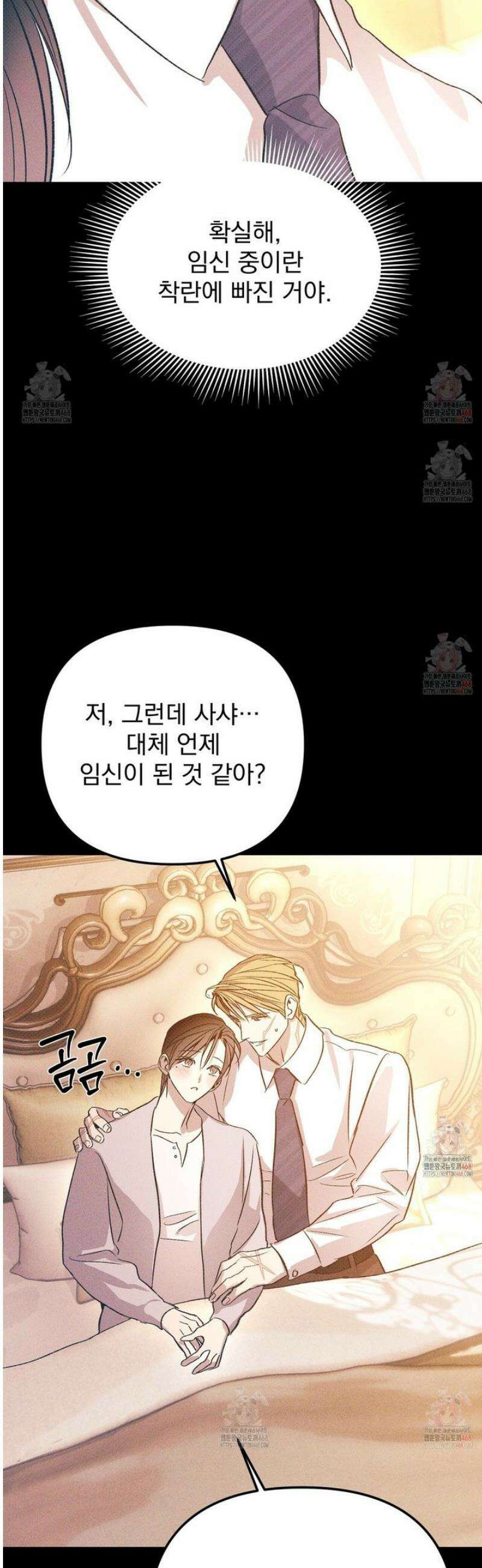 솔로 포 투 외전 5화 40