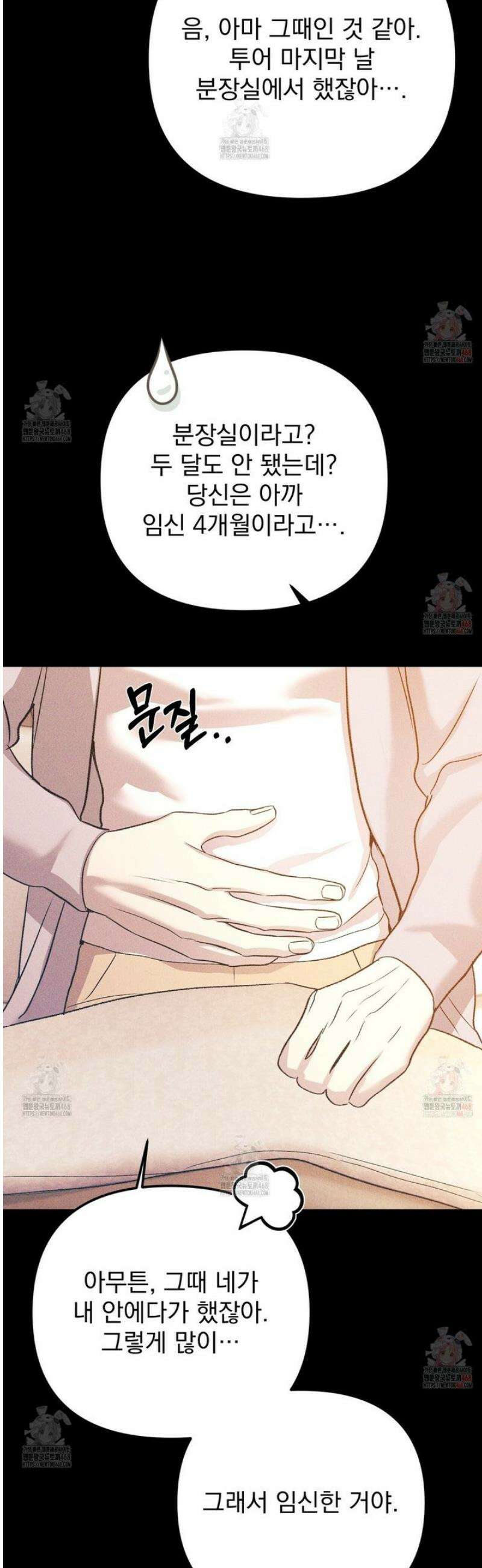 솔로 포 투 외전 5화 41