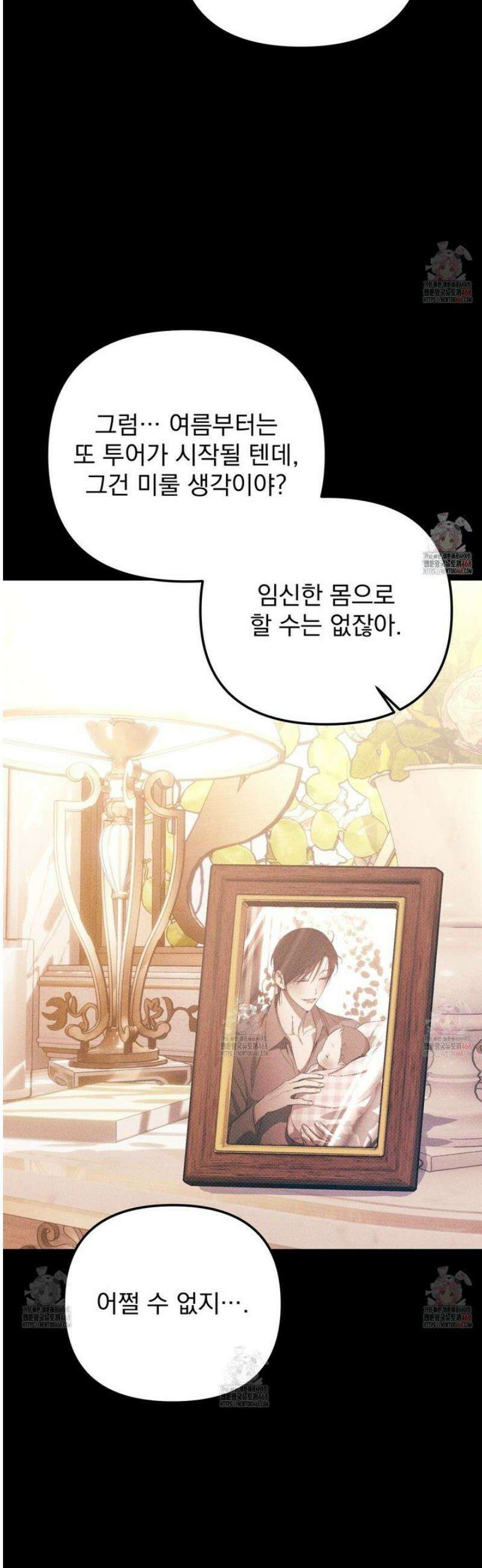 솔로 포 투 외전 5화 42