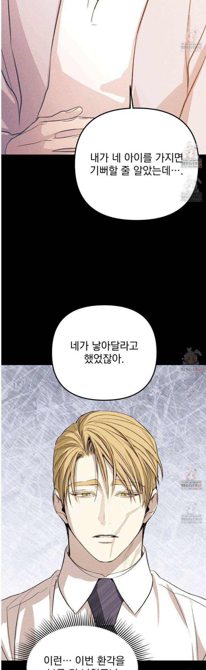 솔로 포 투 외전 5화 45