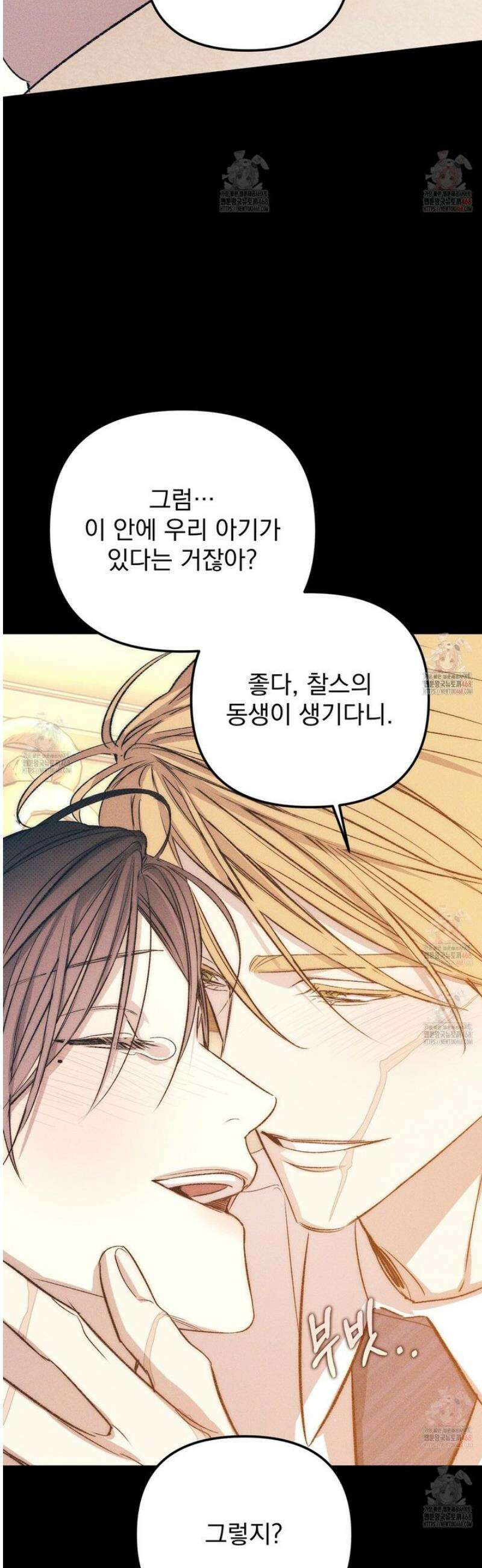 솔로 포 투 외전 5화 48