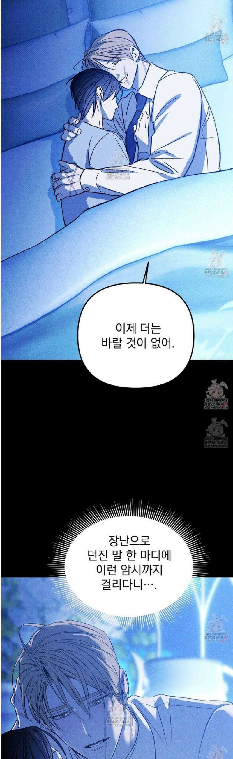 솔로 포 투 외전 5화 50