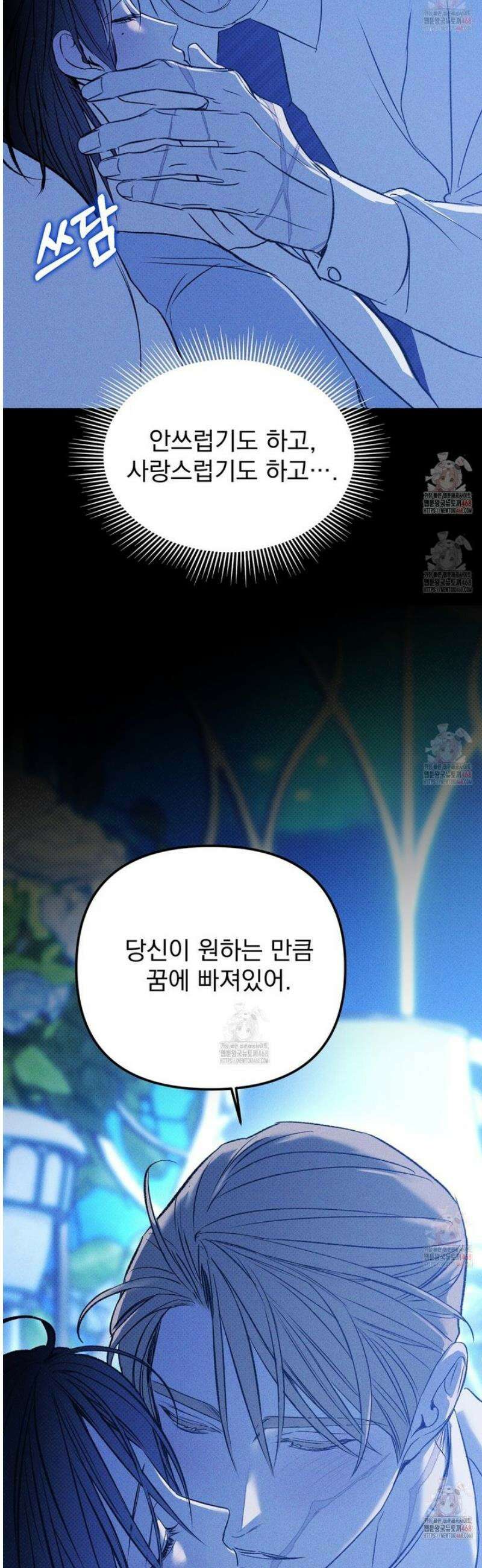 솔로 포 투 외전 5화 51