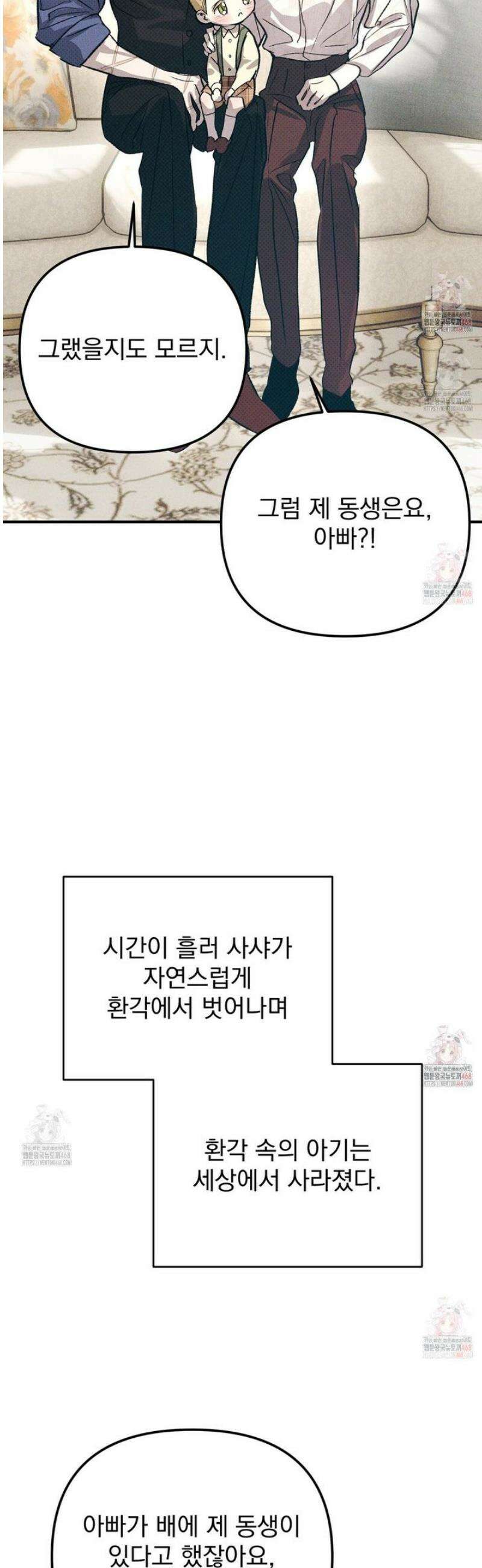 솔로 포 투 외전 5화 54