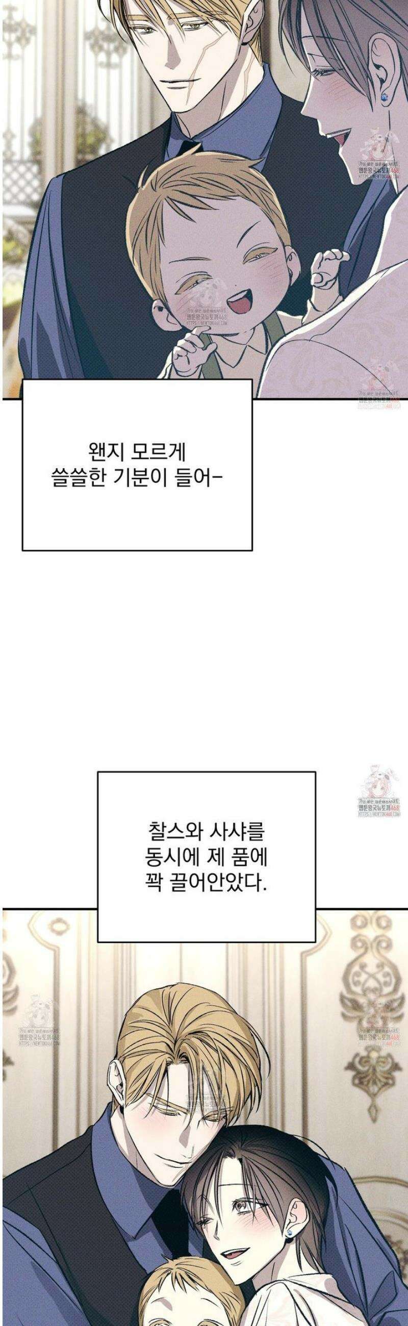 솔로 포 투 외전 5화 56
