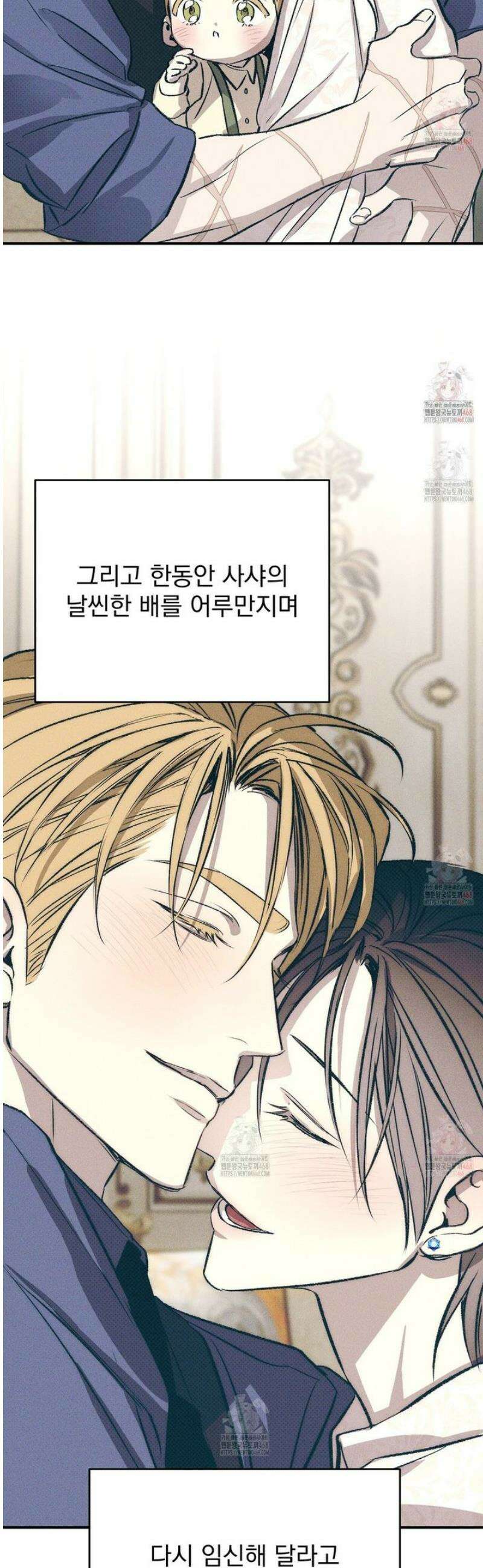 솔로 포 투 외전 5화 57