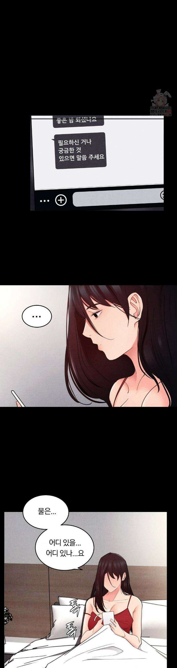 일일 능욕 체험 18화 4