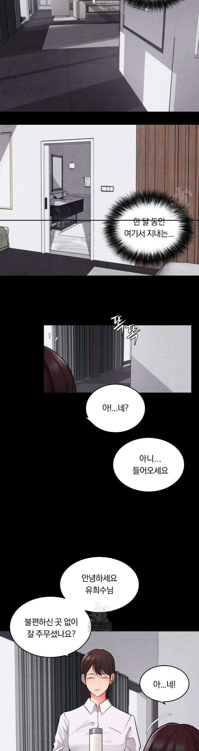 일일 능욕 체험 18화 6