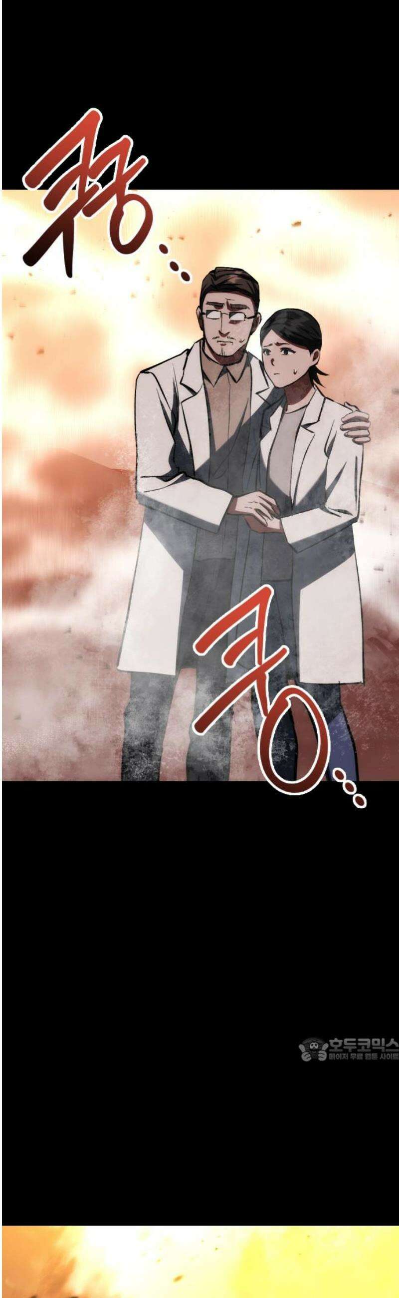 킬링킬러 146화 부모 2