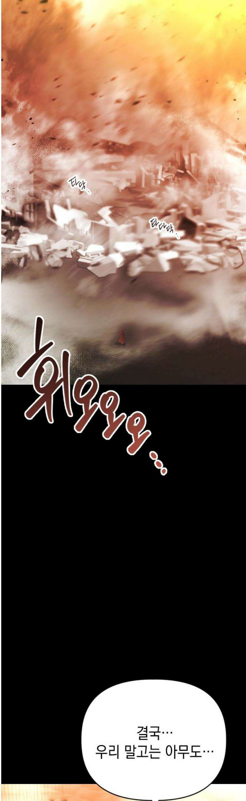 킬링킬러 146화 부모 3