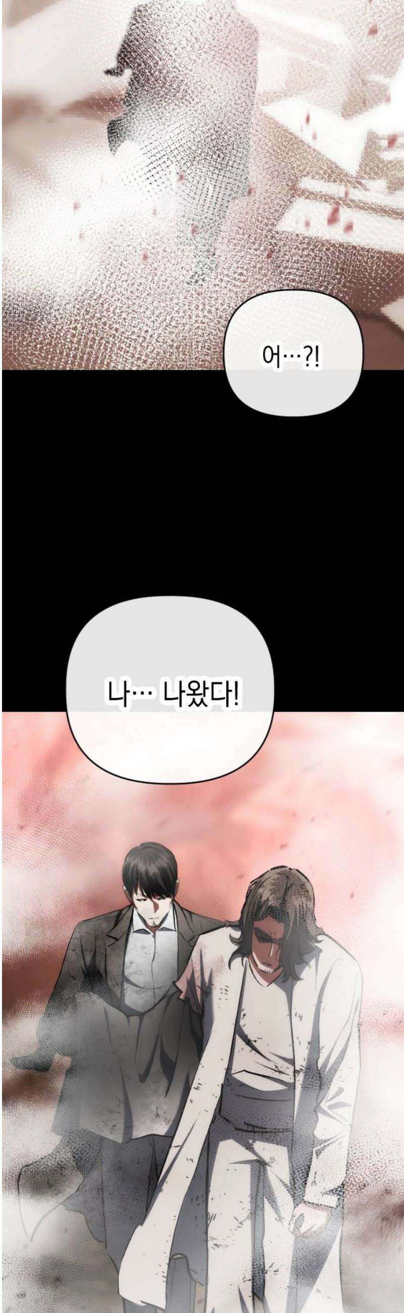 킬링킬러 146화 부모 5