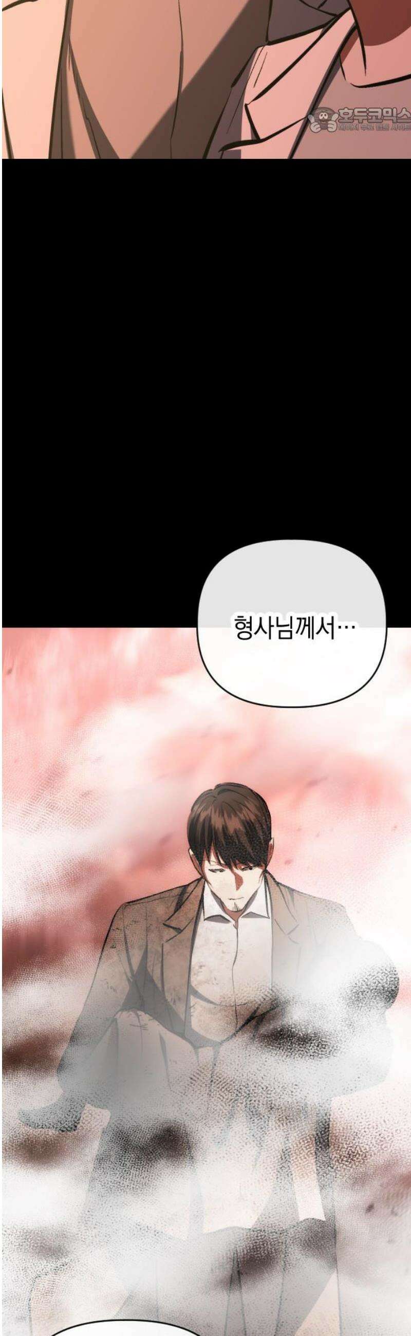 킬링킬러 146화 부모 7