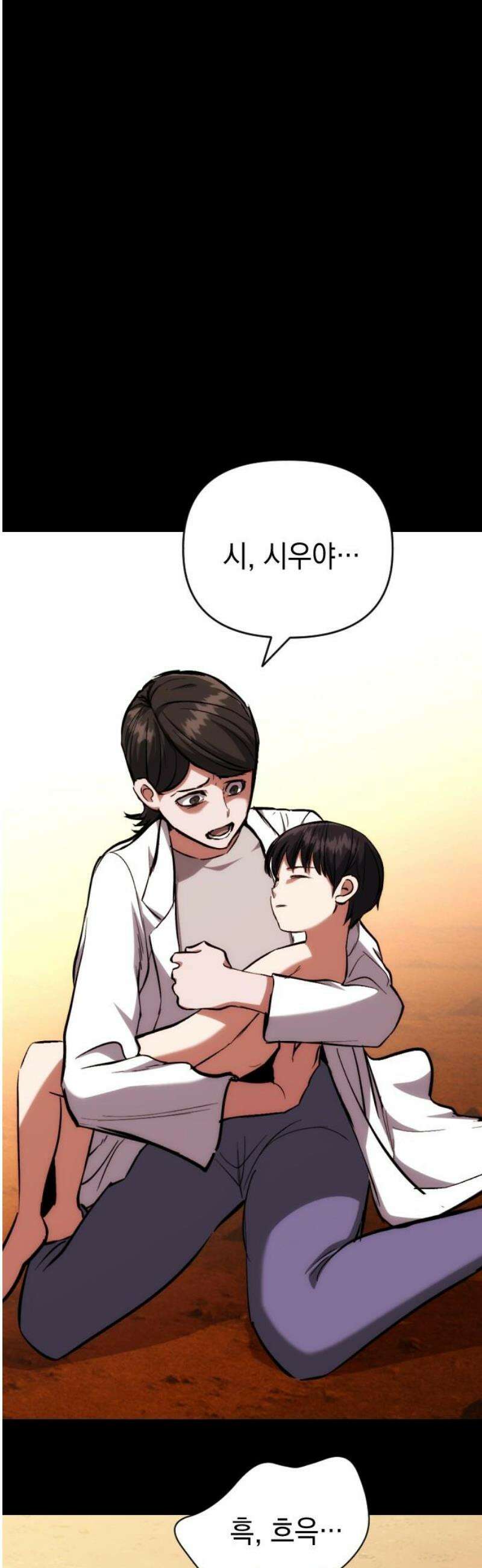 킬링킬러 146화 부모 10