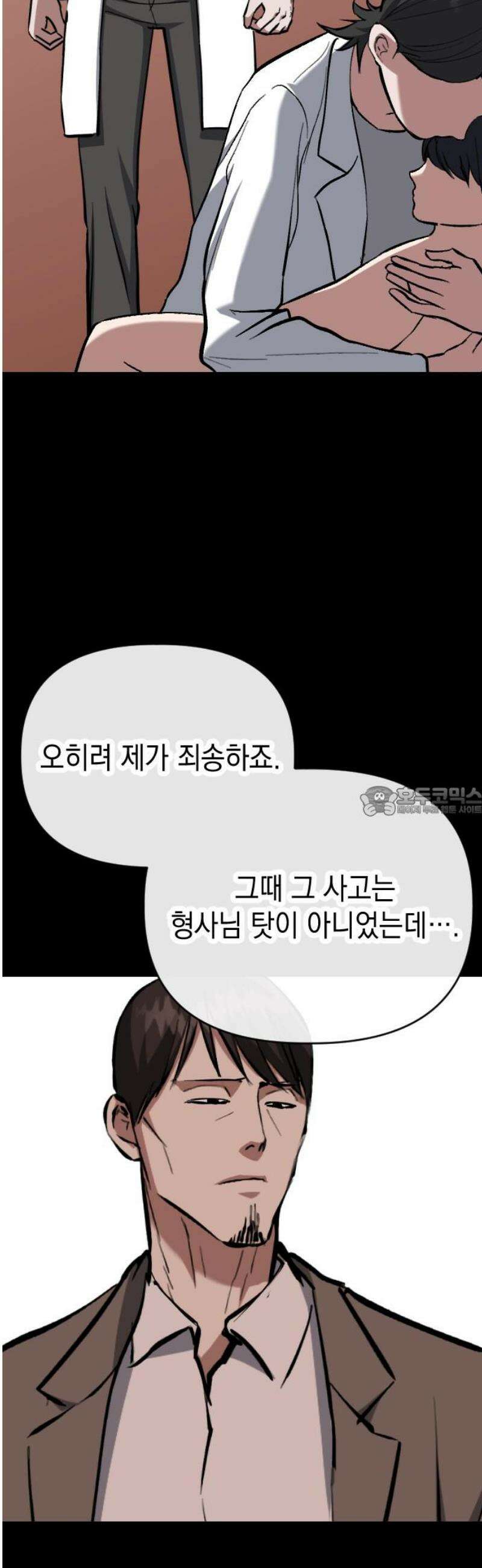 킬링킬러 146화 부모 13
