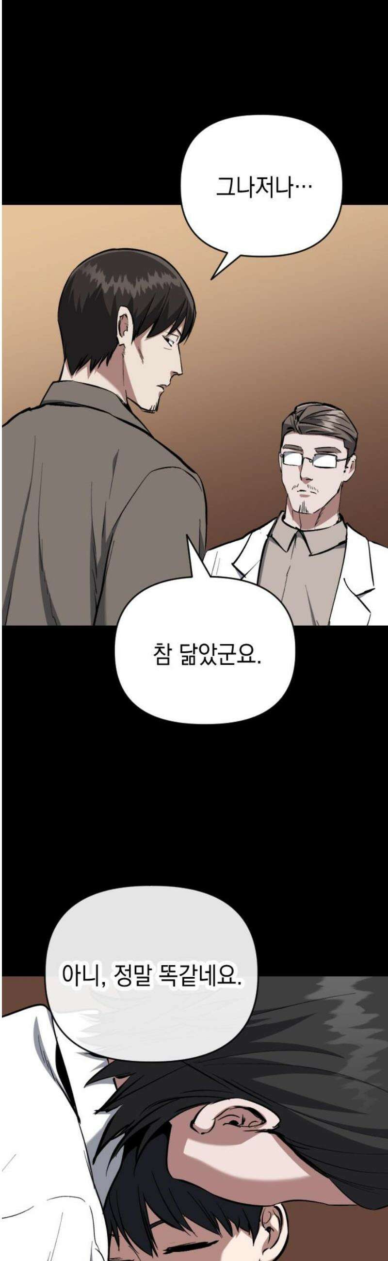 킬링킬러 146화 부모 14