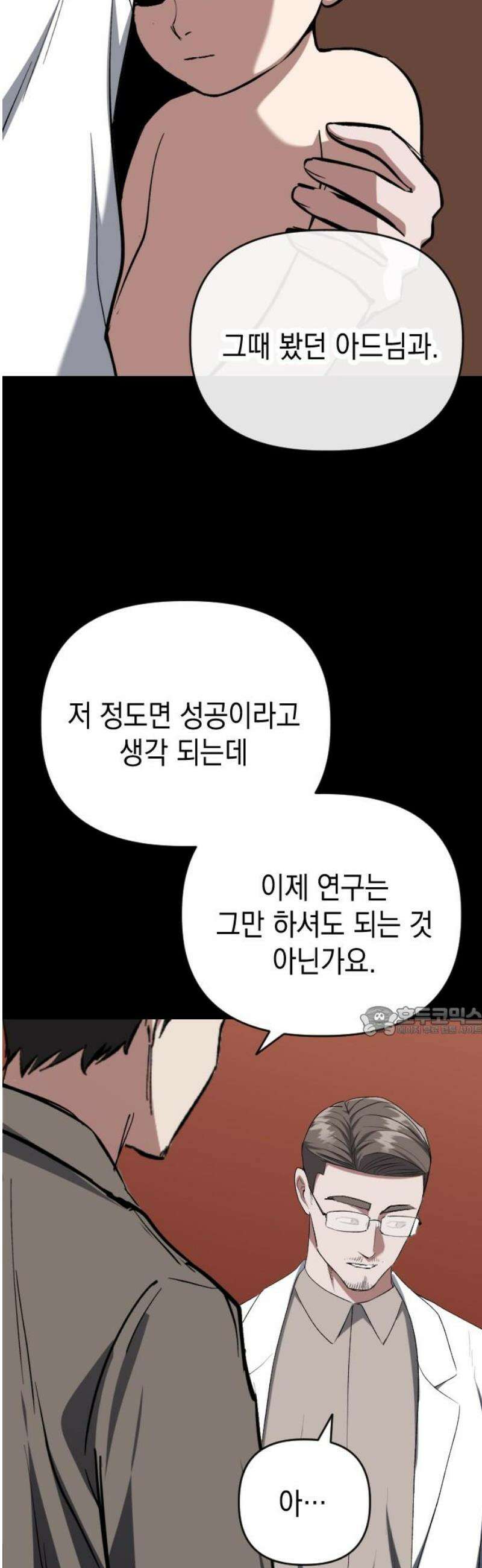 킬링킬러 146화 부모 15