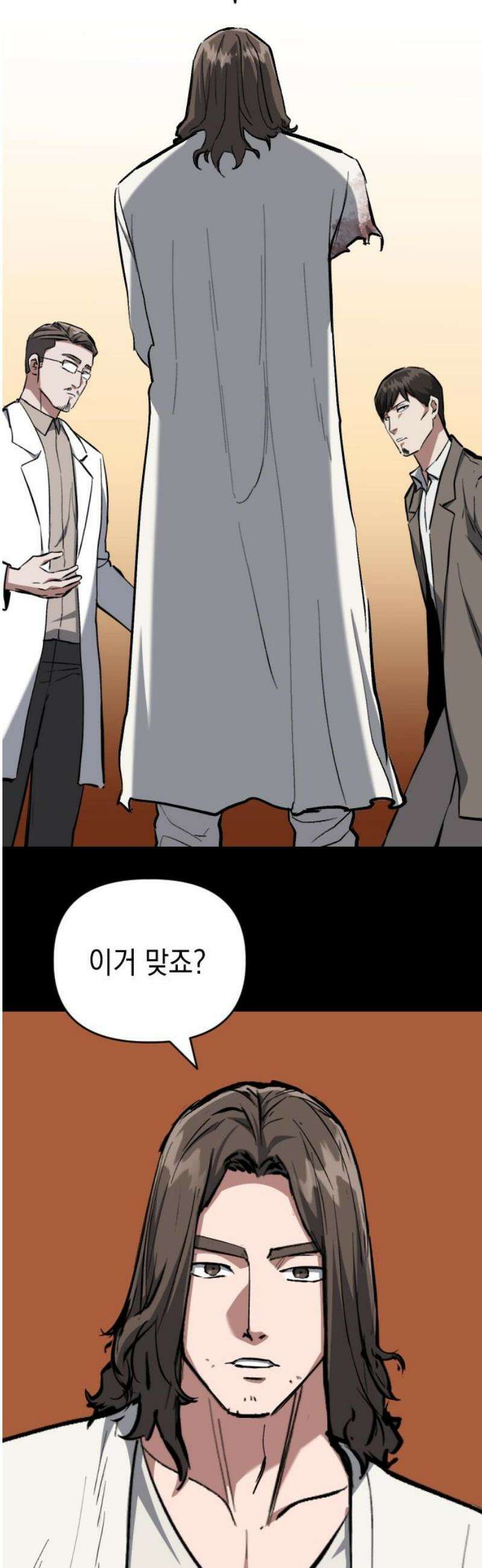 킬링킬러 146화 부모 25