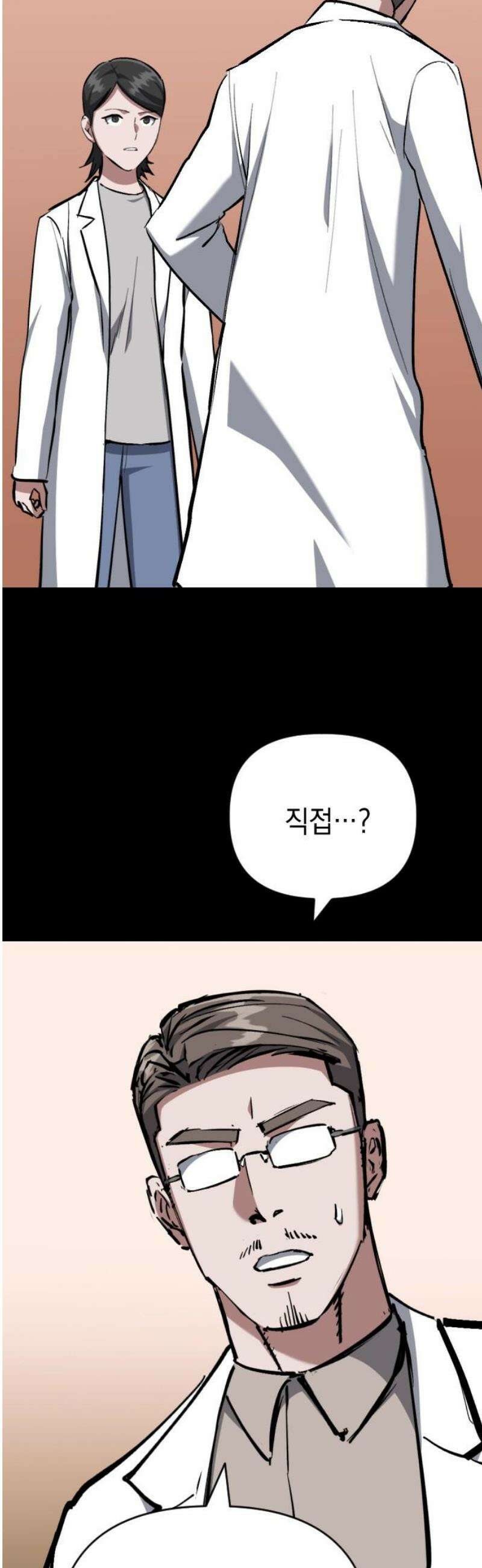 킬링킬러 146화 부모 29