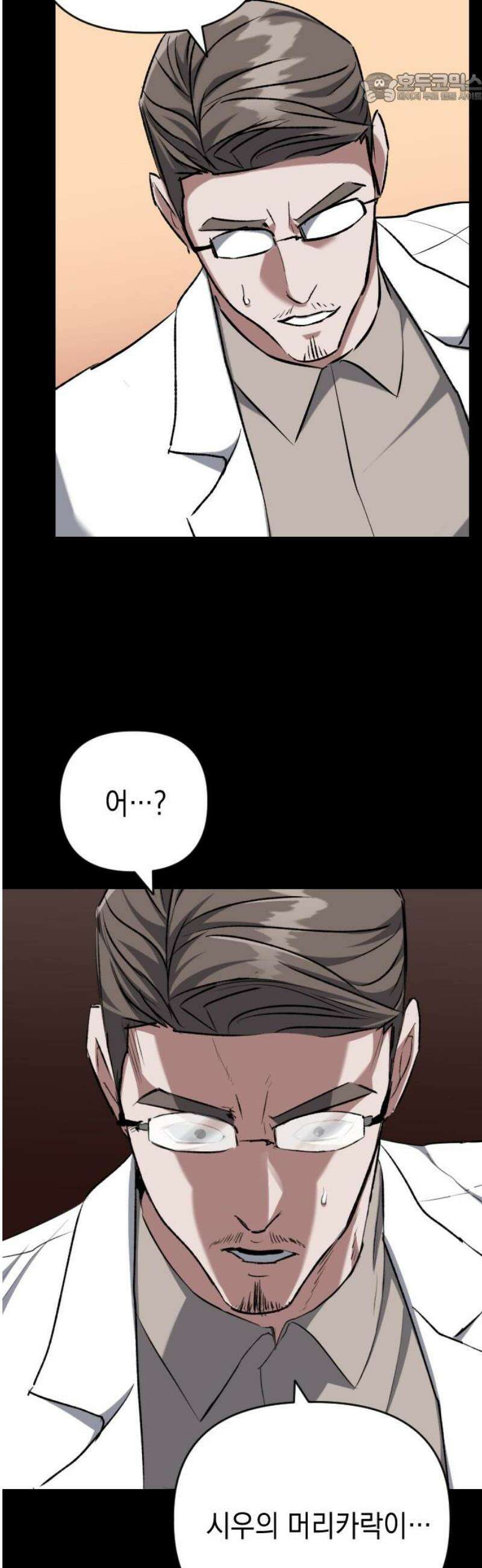 킬링킬러 146화 부모 37