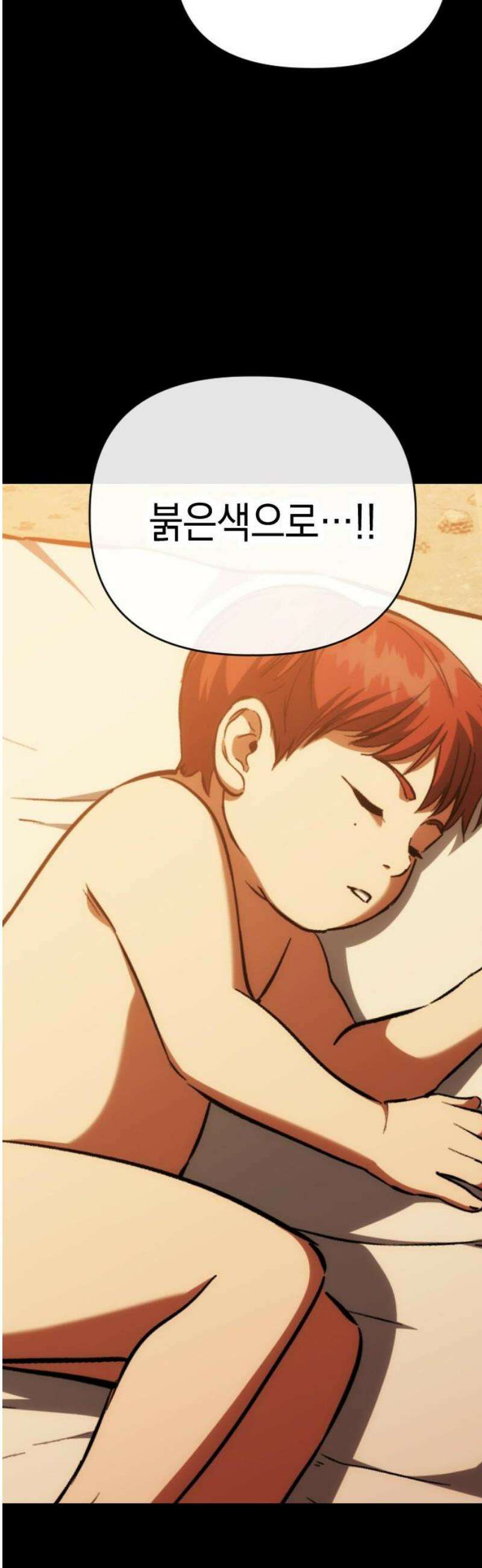 킬링킬러 146화 부모 38