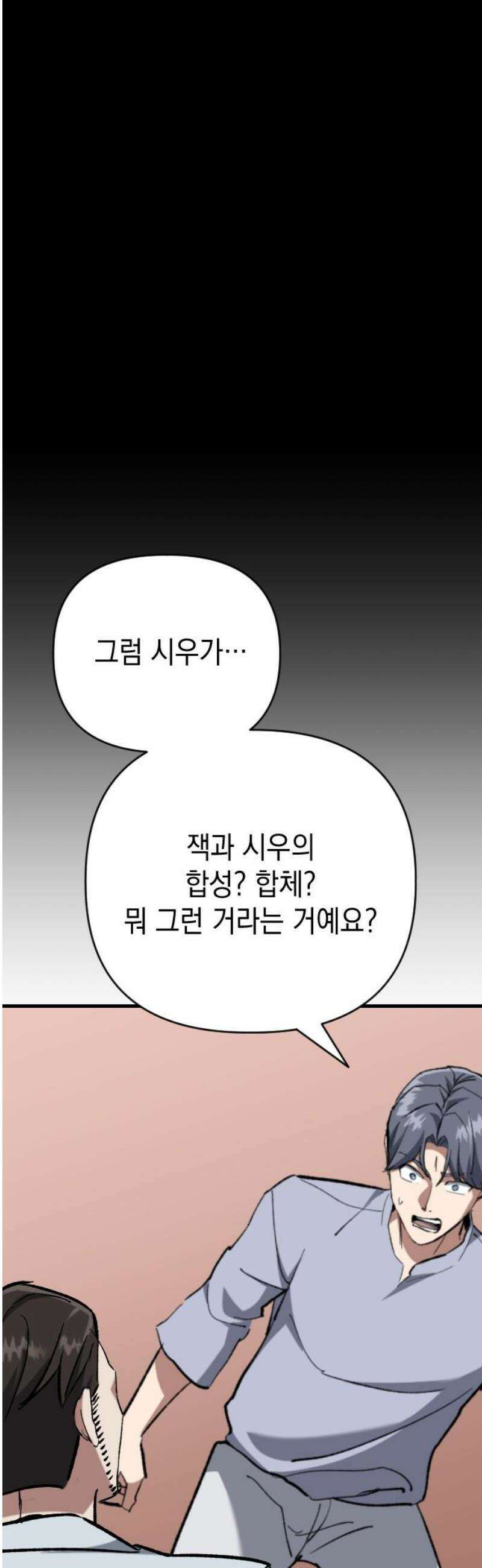 킬링킬러 146화 부모 40