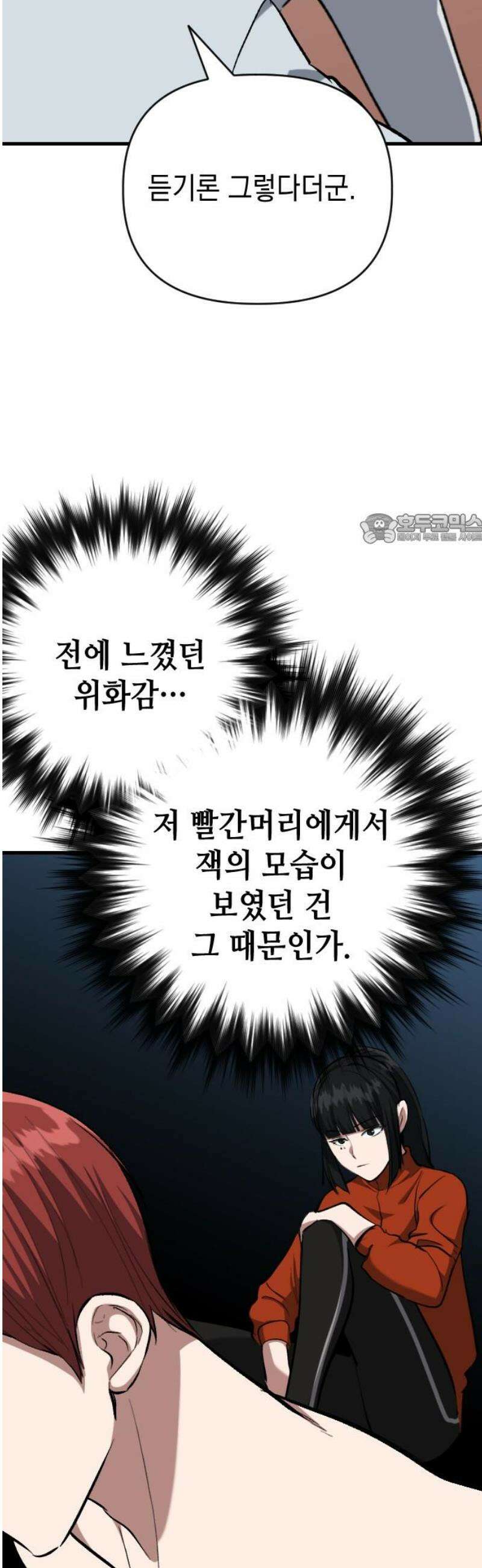 킬링킬러 146화 부모 41