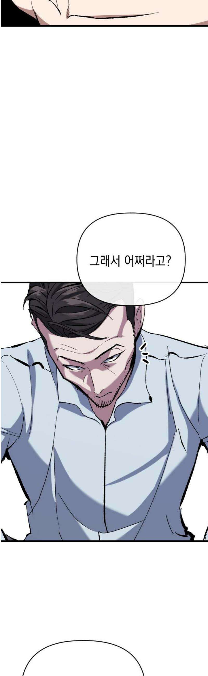 킬링킬러 146화 부모 42