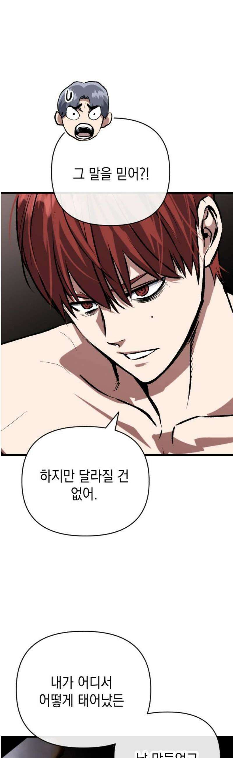 킬링킬러 146화 부모 46