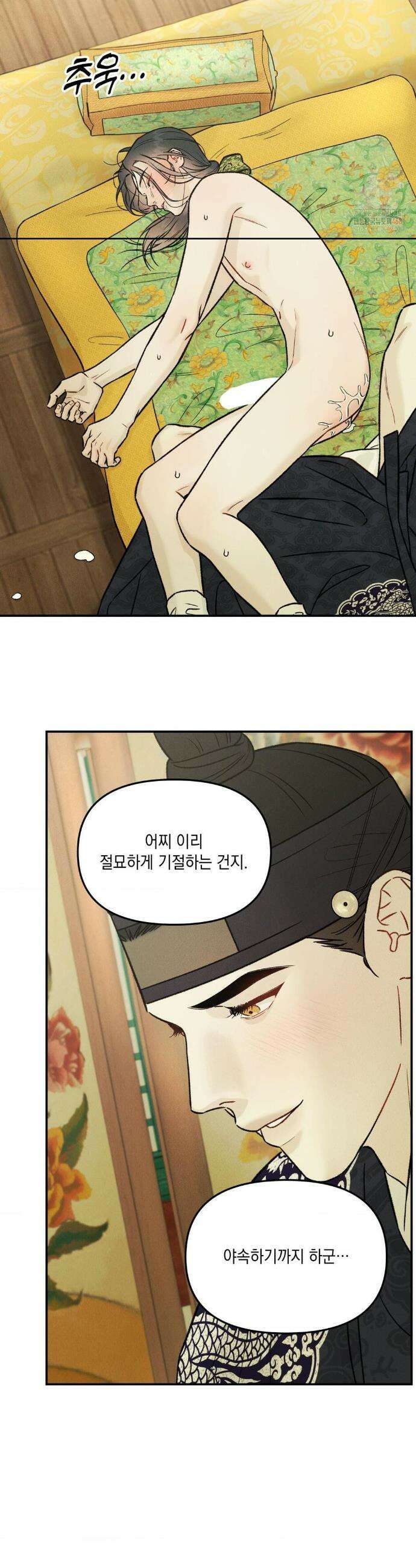 바라메 강림하여 주소서 25화 5