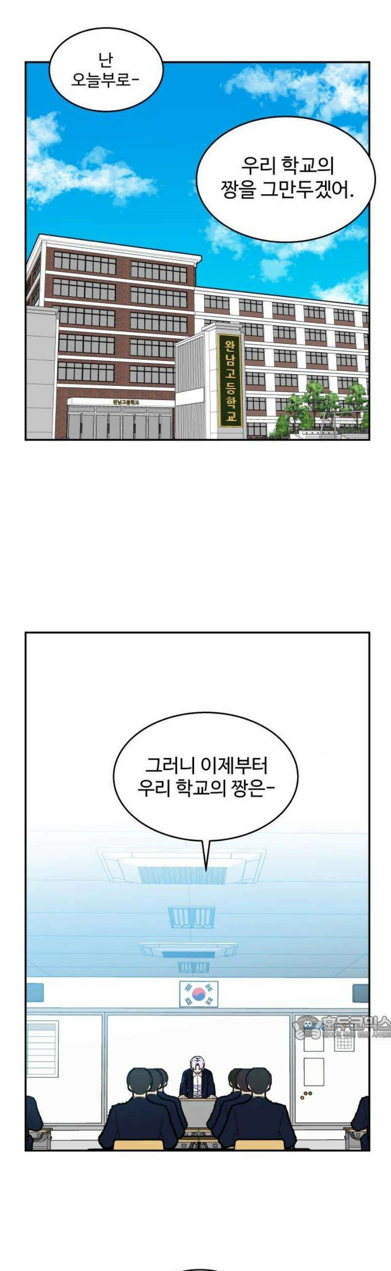 허리케인 공주님 115화 2