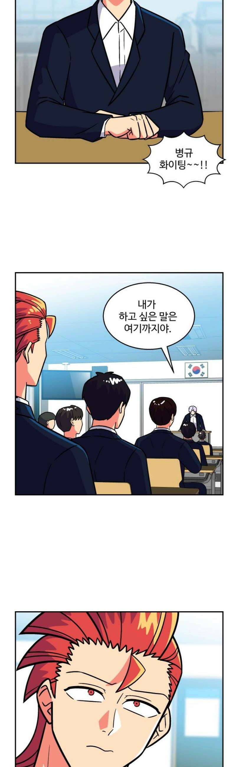 허리케인 공주님 115화 6