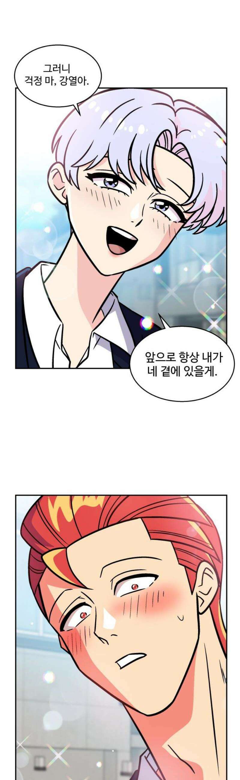 허리케인 공주님 115화 14
