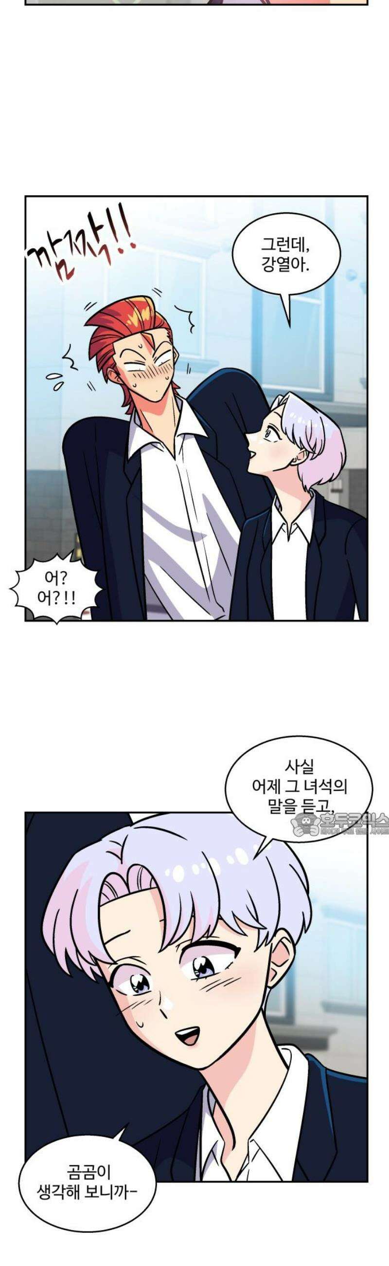 허리케인 공주님 115화 15