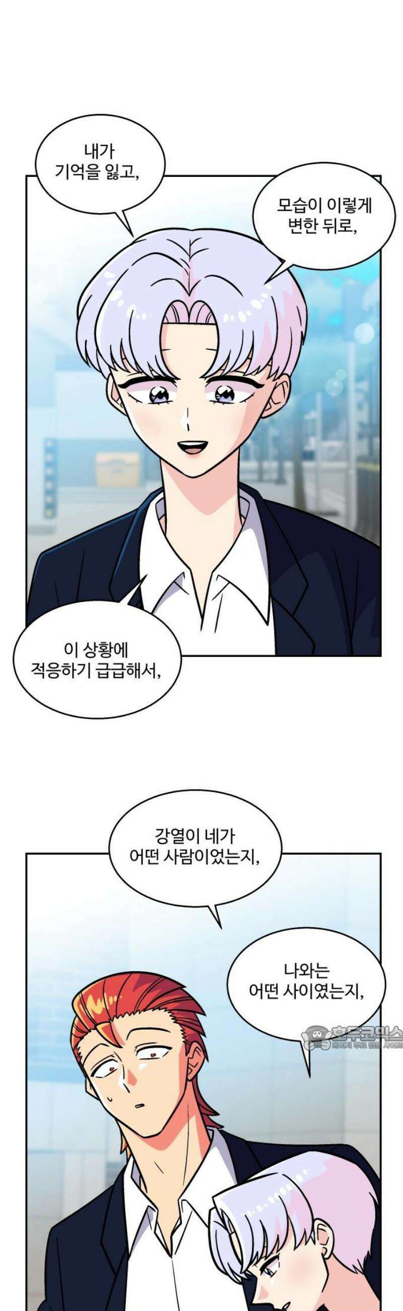 허리케인 공주님 115화 17