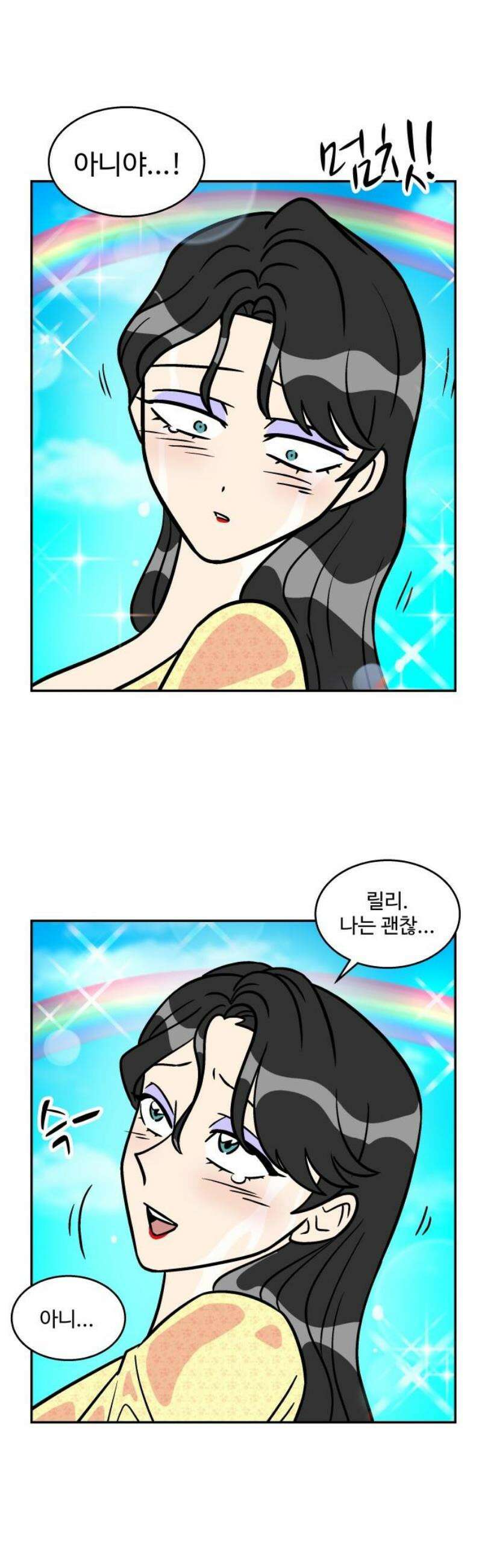 허리케인 공주님 115화 27