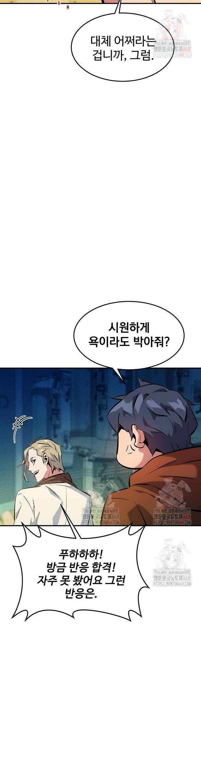 분신으로 자동사냥 145화 4