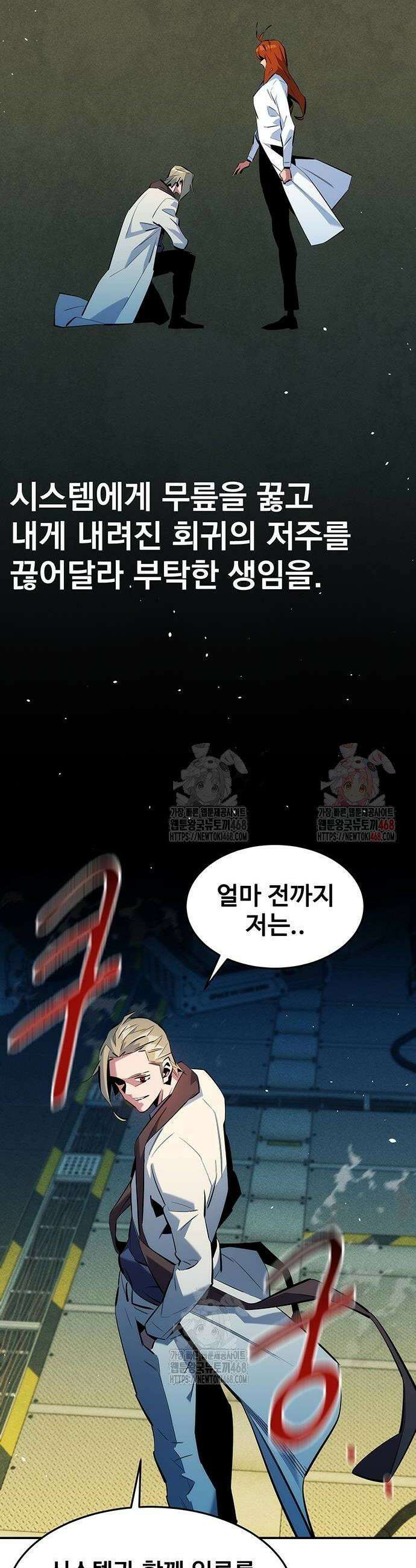 분신으로 자동사냥 145화 6