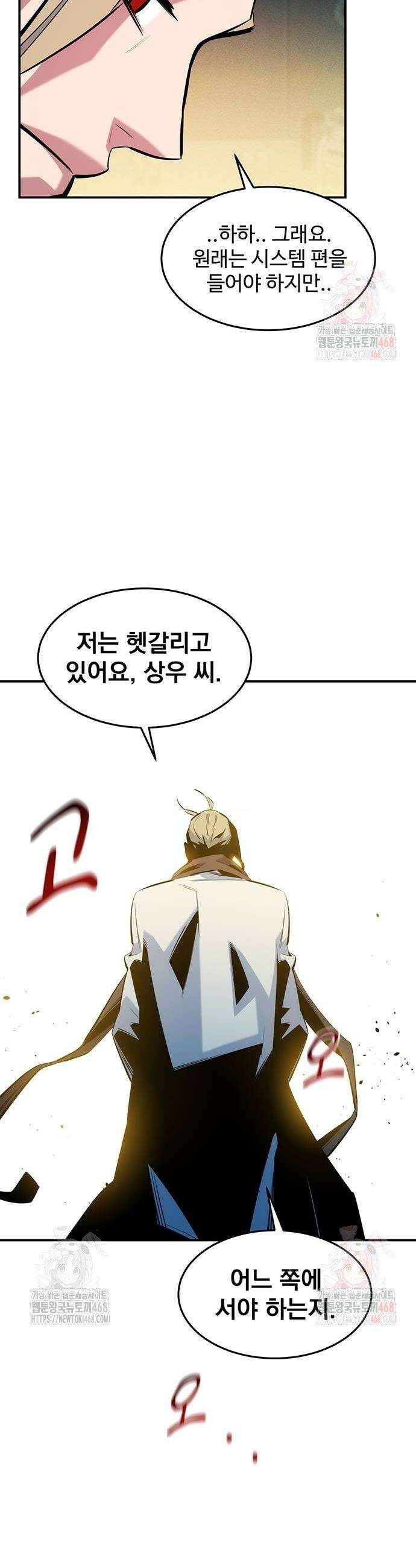 분신으로 자동사냥 145화 10