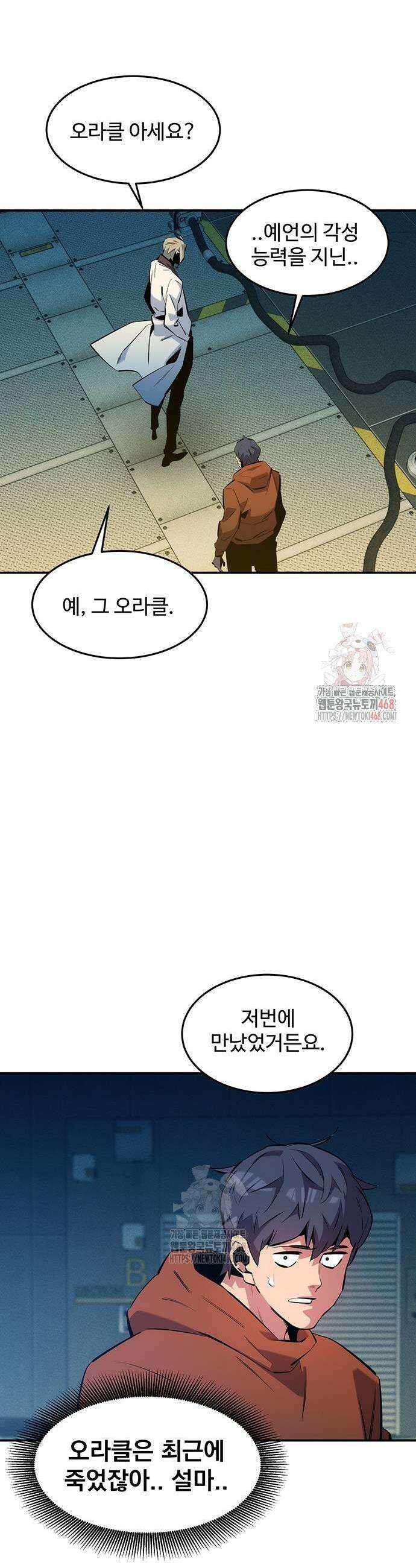 분신으로 자동사냥 145화 11