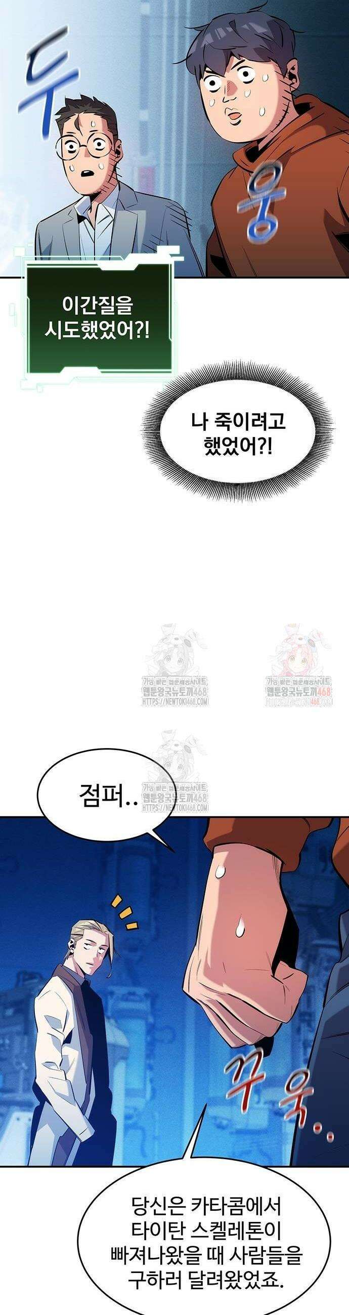 분신으로 자동사냥 145화 14