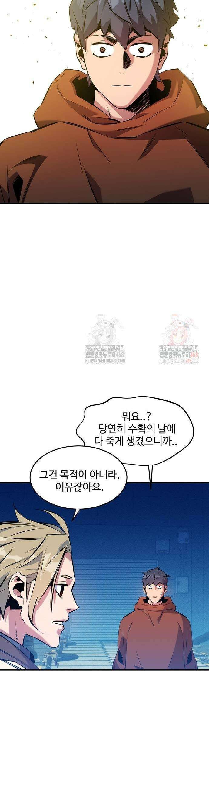 분신으로 자동사냥 145화 19