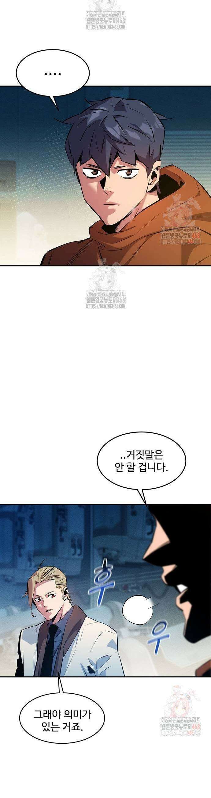 분신으로 자동사냥 145화 21