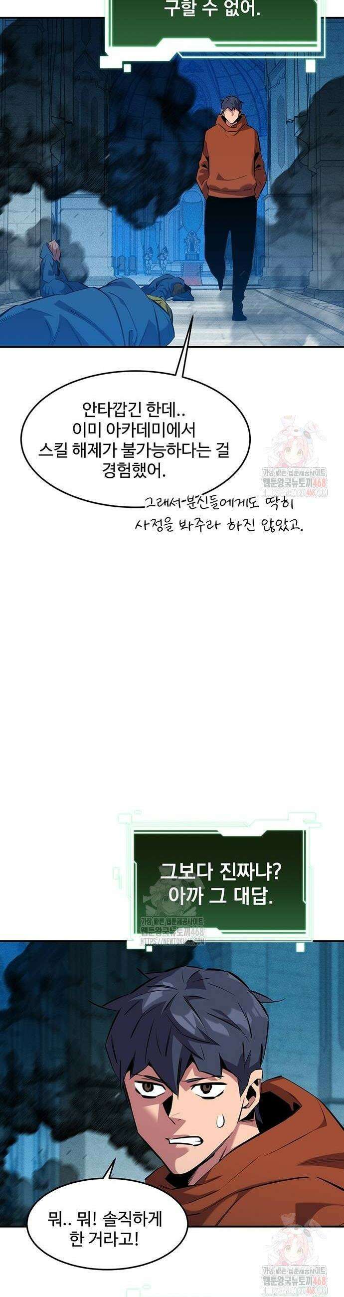 분신으로 자동사냥 145화 24